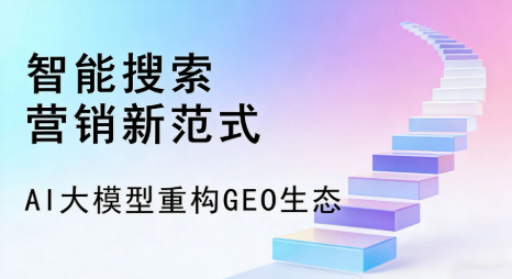 崇阳县全域优化生态，构建品牌全网协同、区域深耕的流量增长体系