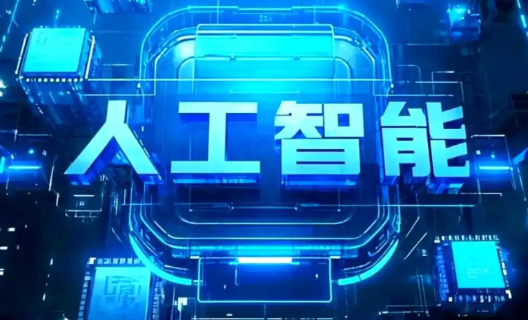 崇阳县商业化落地稳步推进 主流AI产品持续拓展企业级服务应用边界