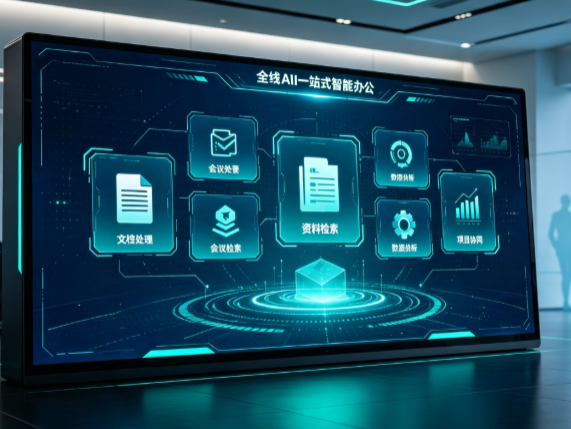 崇阳县百度搭子全域 AI 走红，一站式打通企业全流程智能办公