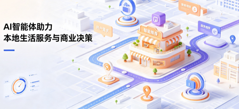 崇阳县线下门店经营升级：AI 智能体 Geo 优化赋能连锁商业全域经营决策