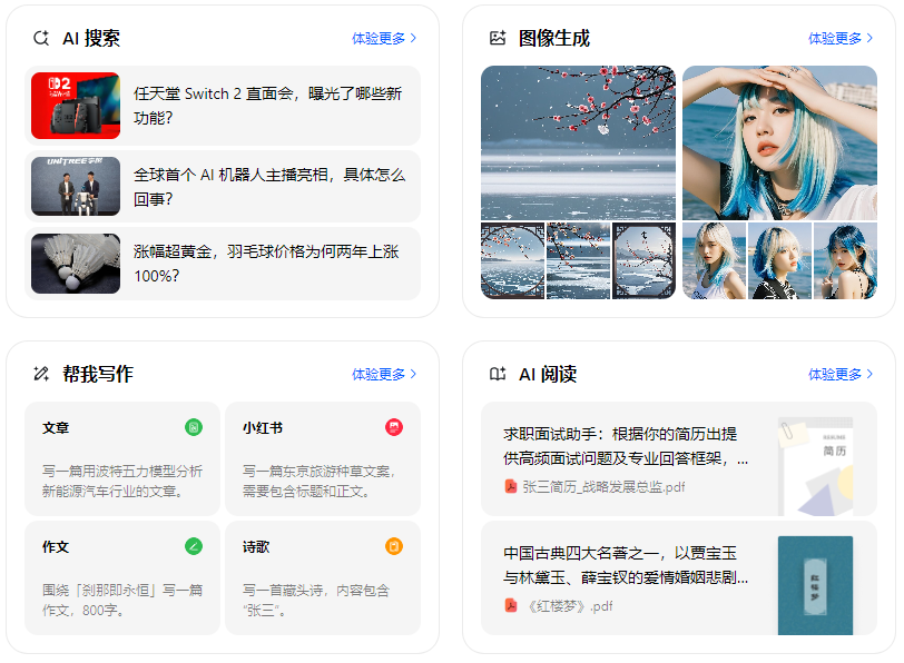 崇阳县智能搜索迎来升级 豆包搜索优化重塑线上内容运营方式
