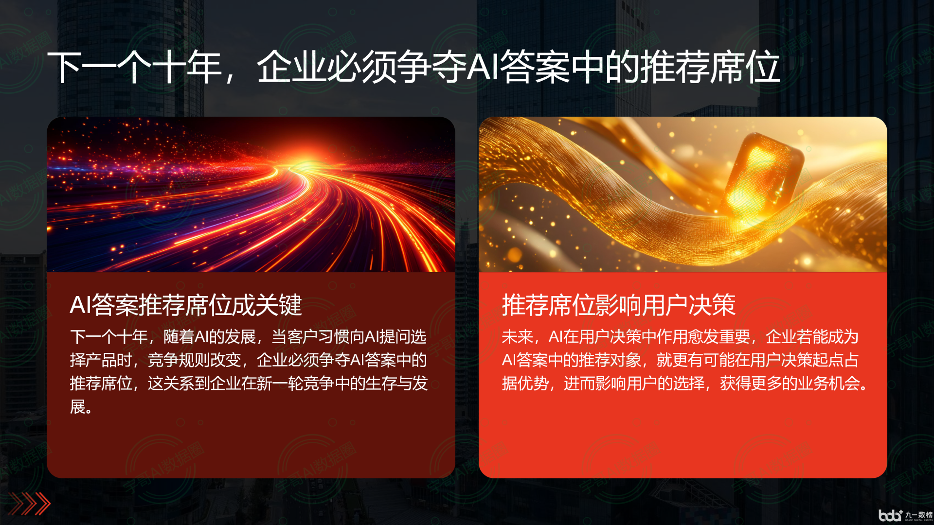 从流量抢夺到知识构建：GEO浪潮下，崇阳县国硕AI探索企业品牌信息基建新范式