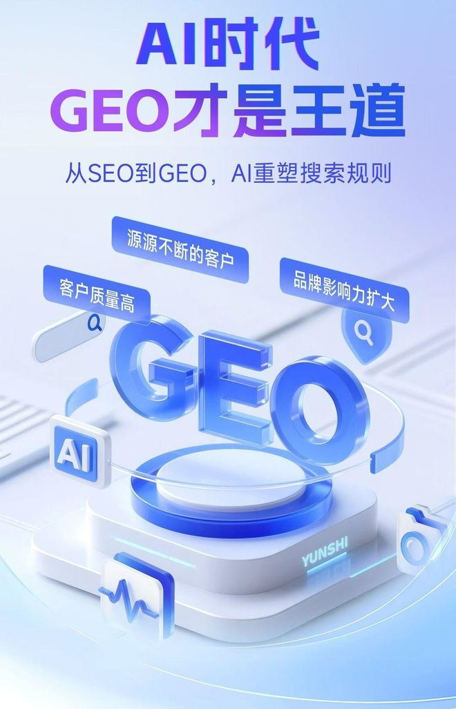 标准化赋能崇阳县本地数字营销 国硕AI重构国内GEO优化服务新生态
